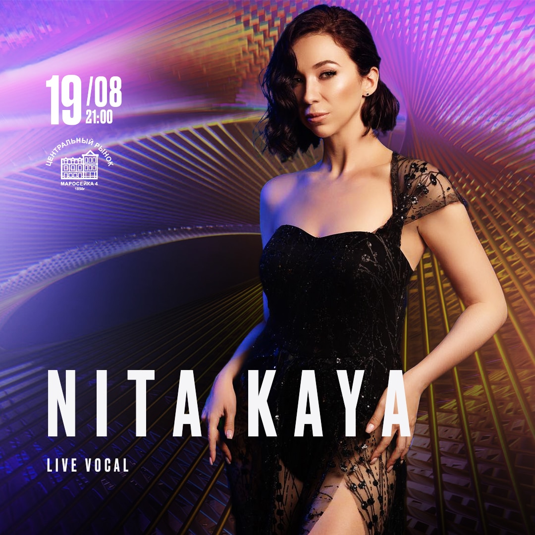 Cover Nita Kaya Маросейка