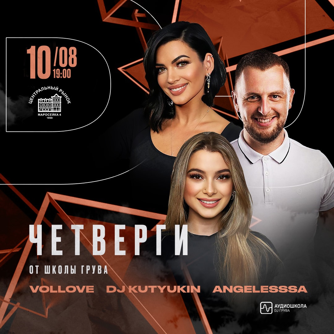Dj фудмолл центральный рынок