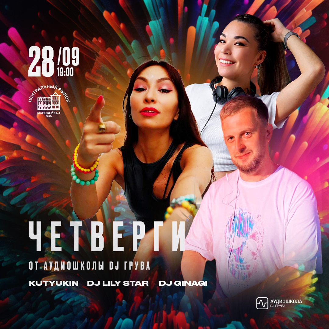 dj китай город фудкорт
