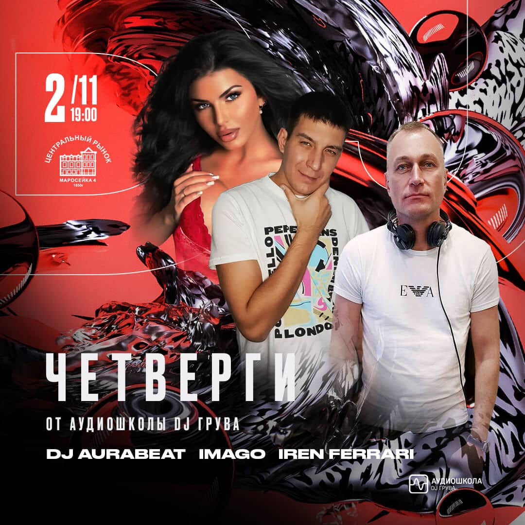 dj кафе ресторан